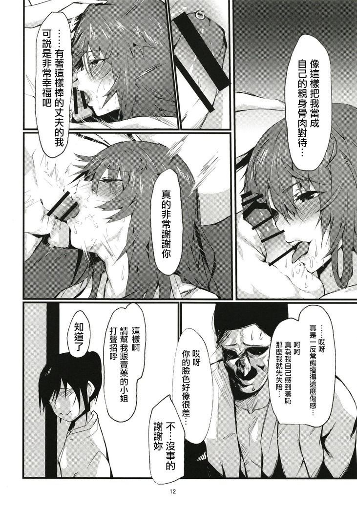 Tada Hitotsu, Aru Asobi o Shimasen ka?