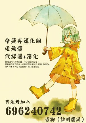 Tada Hitotsu, Aru Asobi o Shimasen ka? Page #31