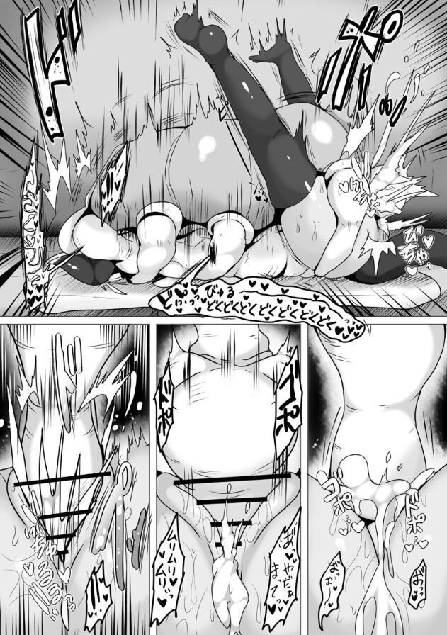 Abusorubu No Wana Marunomi Ni Sareru Seigi No Mikata