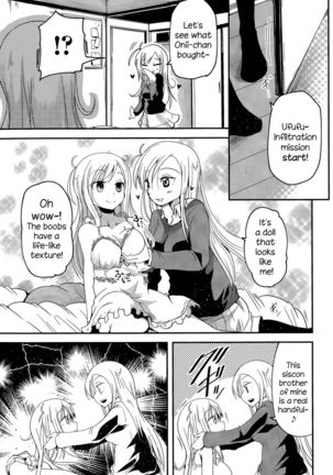 MY (Imouto) Doll Page #5