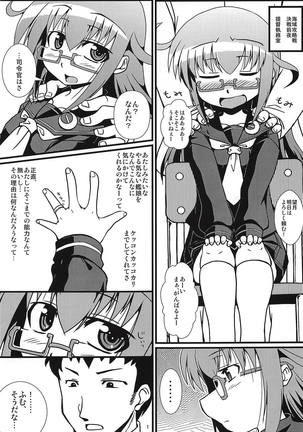 望月さんと決勝前夜 Page #2