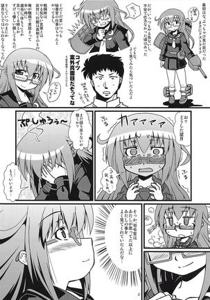 望月さんと決勝前夜 Page #3