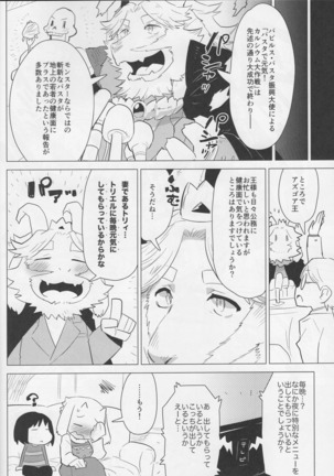 Fluffybuns Stress Page #17