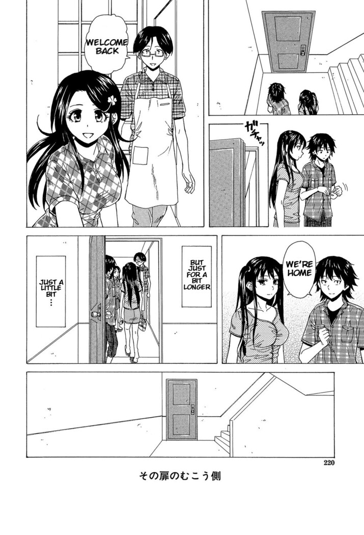 Sono Tobira no Mukougawa - behind the door Final Chapter