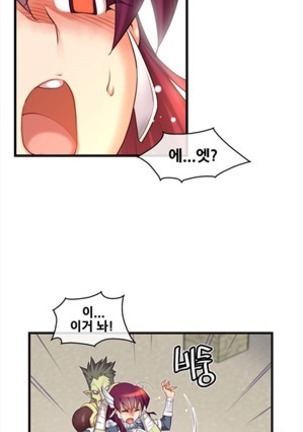 Master in My Dreams Ch.90-115 Page #20