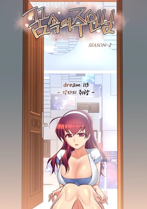 Master in My Dreams Ch.90-115 Page #667