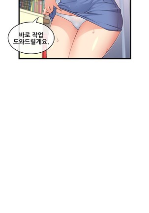 Master in My Dreams Ch.90-115 Page #639