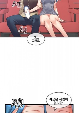 Master in My Dreams Ch.90-115 Page #215