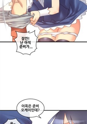 Master in My Dreams Ch.90-115 Page #70