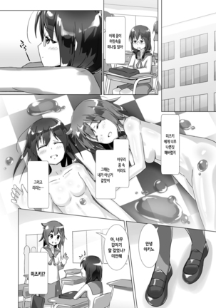 Yumewatari no Mistress - Page 39