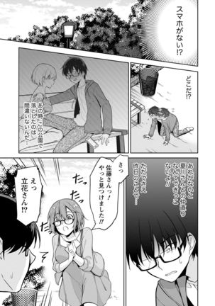 Satou-kun wa Miteiru. ~Kami-sama Appli de Onnanoko no Kokoro o Nozoitara Do XX datta~ Ch. 4