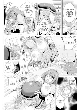 Monster Master Nina Ch. 3 Page #9