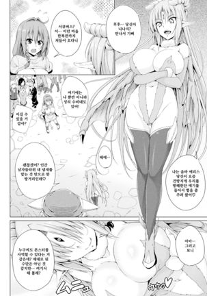 Monster Master Nina Ch. 3 Page #5