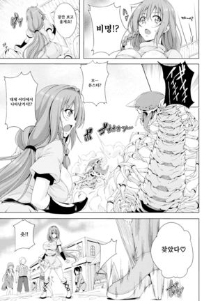 Monster Master Nina Ch. 3