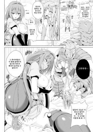 Monster Master Nina Ch. 3