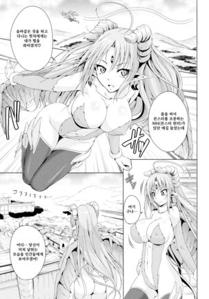 Monster Master Nina Ch. 3 Page #2