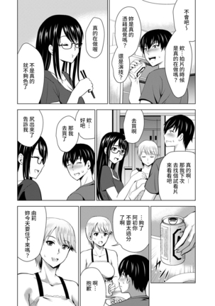 Boku no Kanojo ga Fuzaichuu ni, Kanojo no Shinyuu no AV Joyuu to Hamemakutta Hibi no Danpen Ch.1-2 Page #13