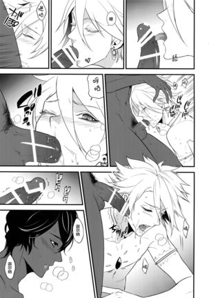 Eden Romantica Page #28