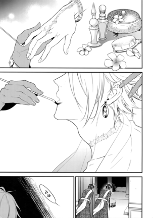 Eden Romantica Page #6