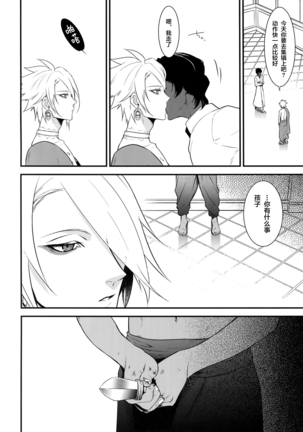 Eden Romantica Page #43