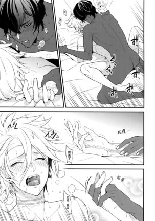 Eden Romantica Page #36