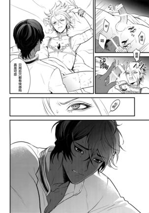 Eden Romantica Page #11