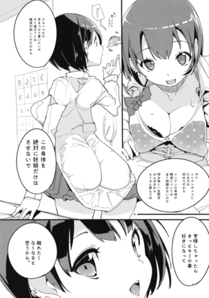 Popuni Kei Joshi Panic! Vol. 7 - Page 14