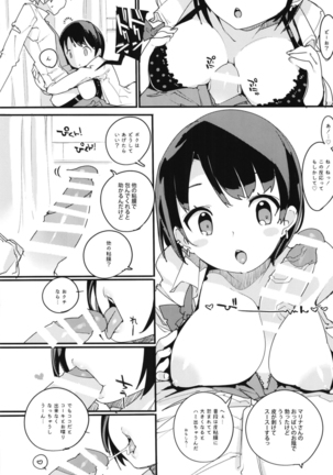 Popuni Kei Joshi Panic! Vol. 7 - Page 16