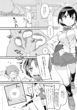 Popuni Kei Joshi Panic! Vol. 7 - Page 30