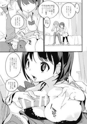 Popuni Kei Joshi Panic! Vol. 7 - Page 15