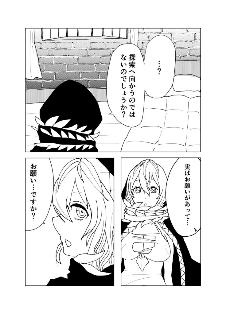 Io-chan To Sumata H Suru Manga