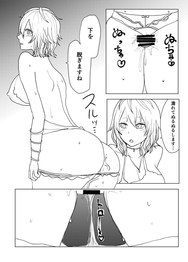 Io-chan To Sumata H Suru Manga