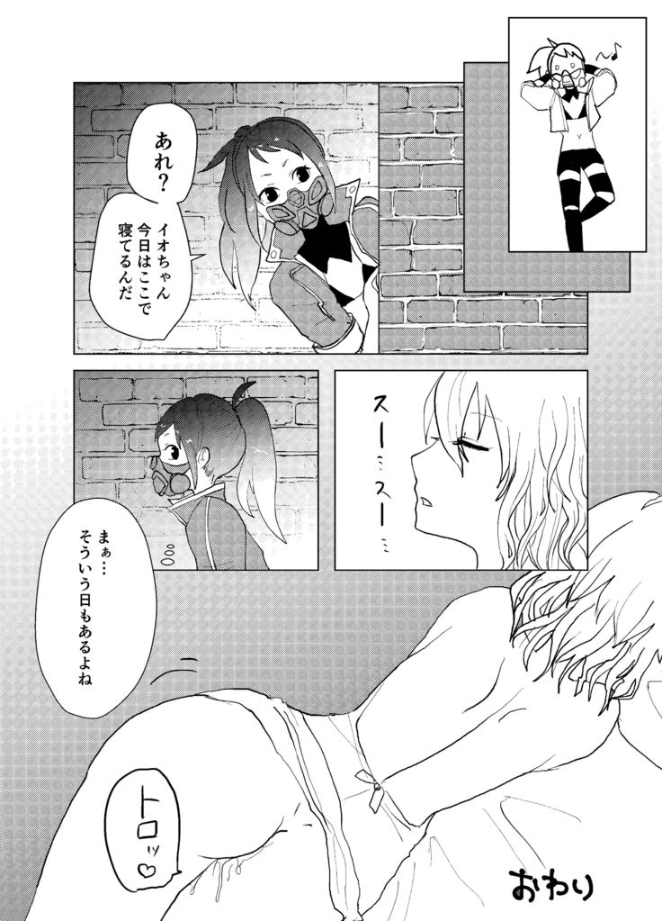 Io-chan To Sumata H Suru Manga