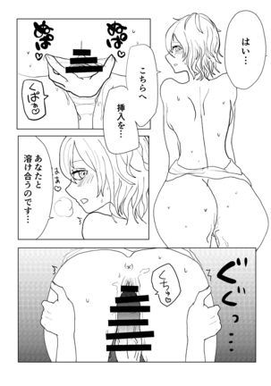 Io-chan To Sumata H Suru Manga