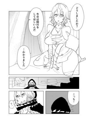 Io-chan To Sumata H Suru Manga