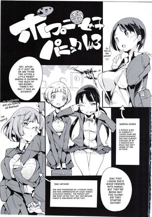 Popuni Kei Joshi Panic! 3 - Page 3