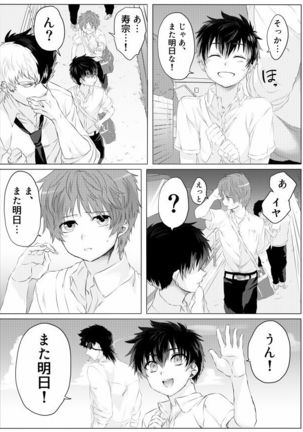 仔犬の日々 Page #25