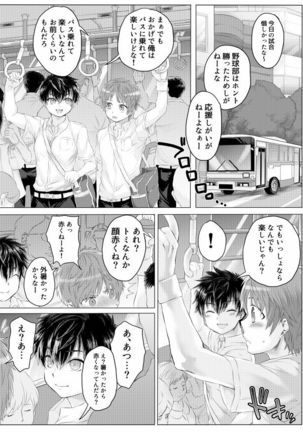 仔犬の日々 Page #19