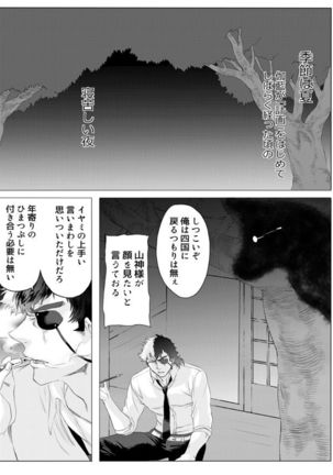 仔犬の日々 Page #2