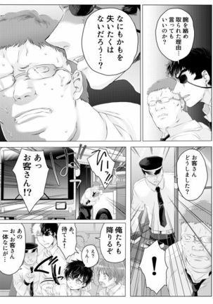 仔犬の日々 Page #23