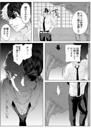 仔犬の日々 Page #3