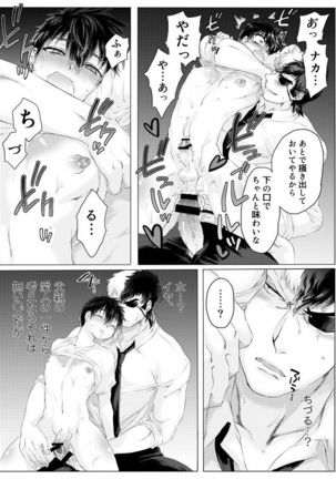 仔犬の日々 Page #17