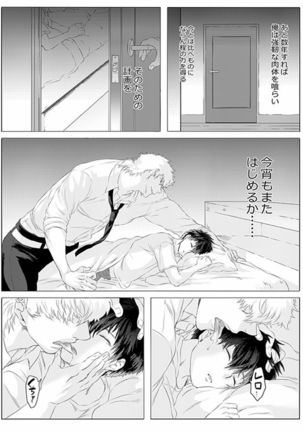 仔犬の日々 Page #4