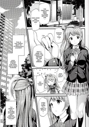 Kotori no Kusuri | Kotori's Medicine Page #4