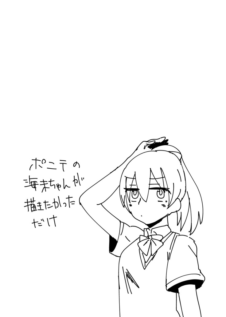 HonokaUmi Summary