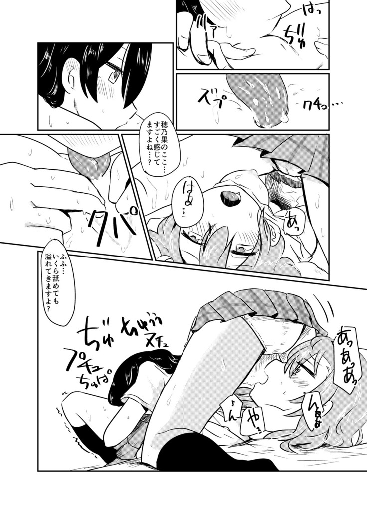 HonokaUmi Summary