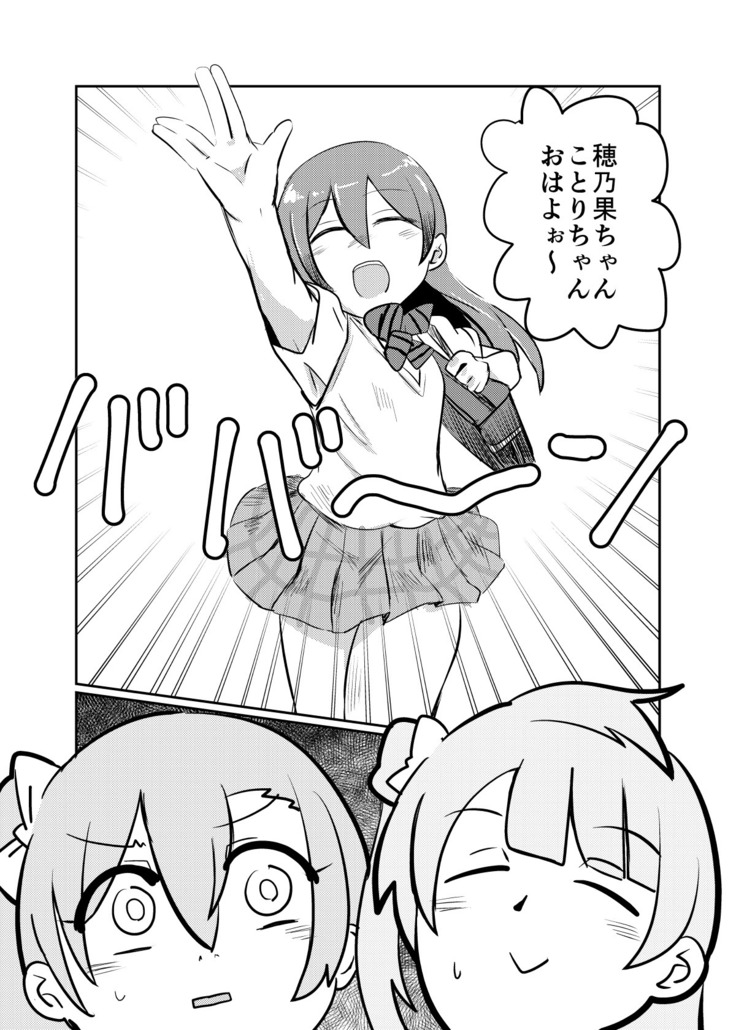 HonokaUmi Summary