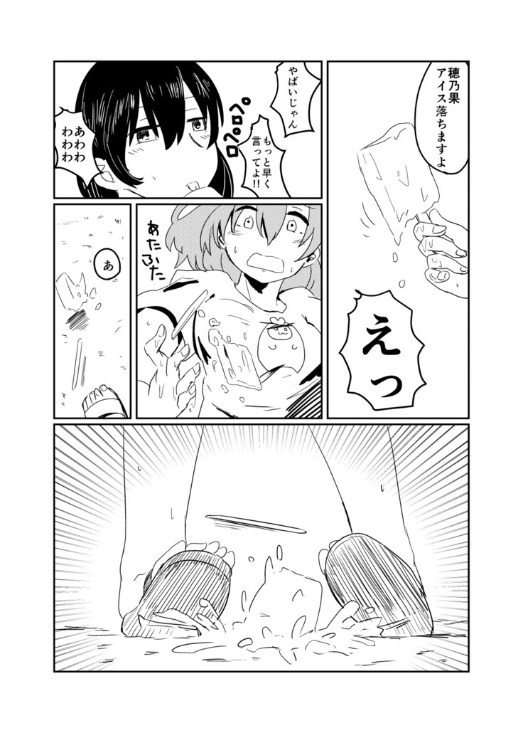 HonokaUmi Summary