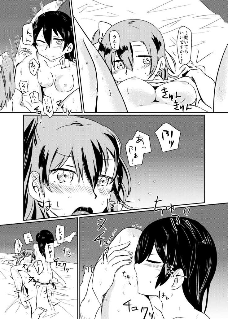 HonokaUmi Summary