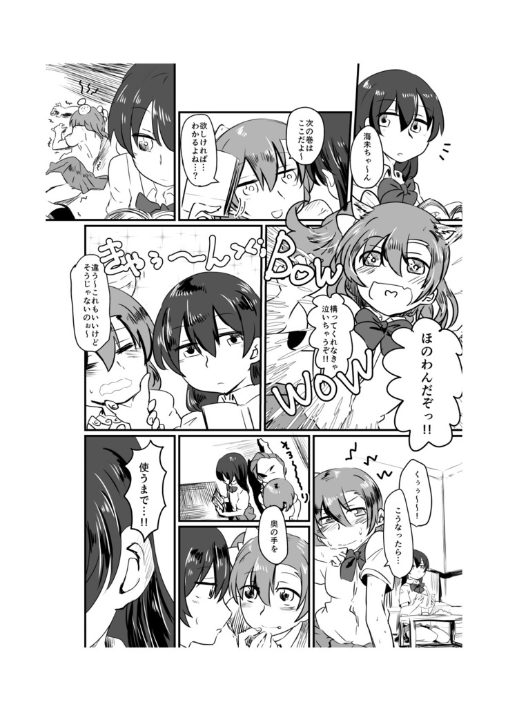 HonokaUmi Summary